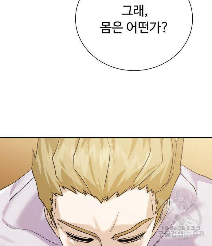던전 씹어먹는 아티팩트 98화 39