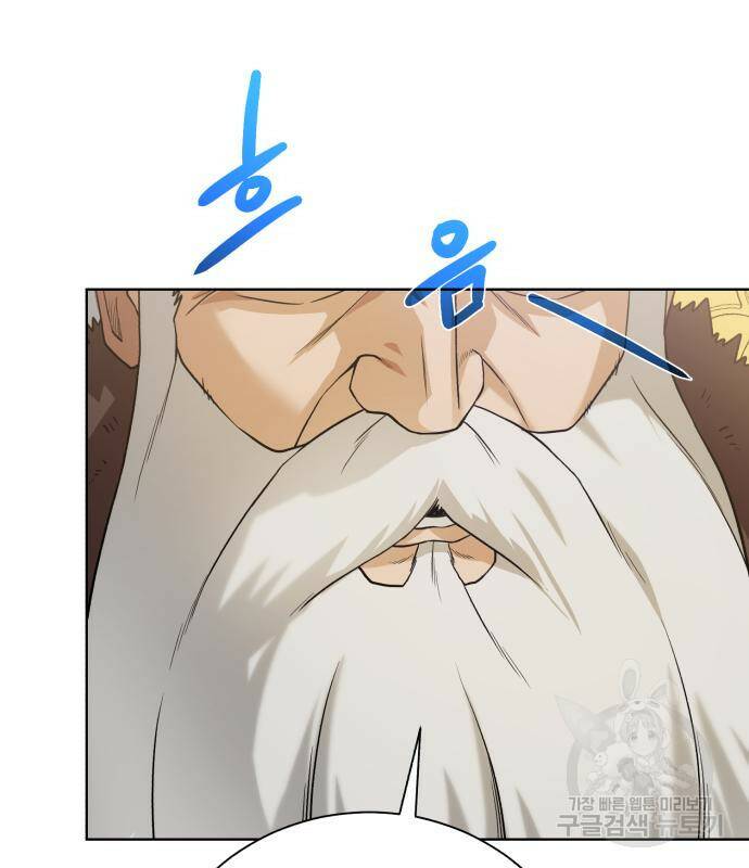 던전 씹어먹는 아티팩트 98화 41