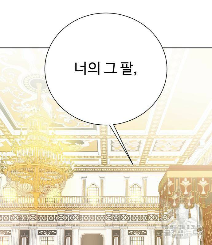 던전 씹어먹는 아티팩트 98화 43