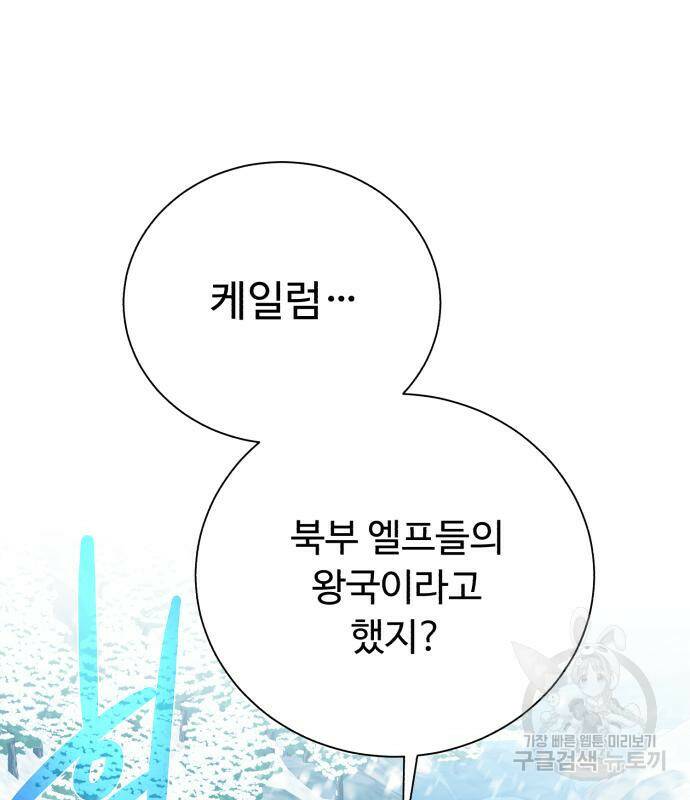 던전 씹어먹는 아티팩트 98화 52