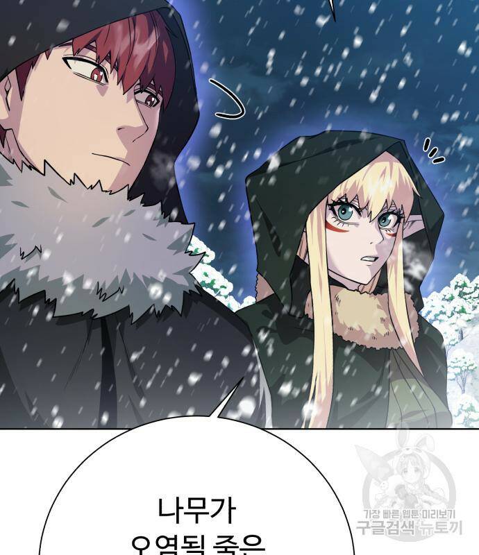 던전 씹어먹는 아티팩트 98화 62