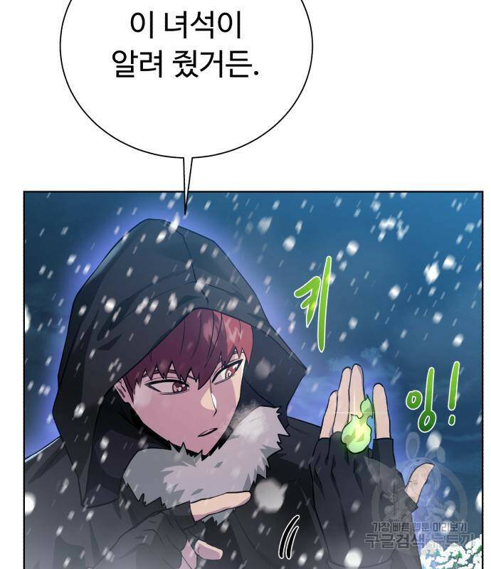 던전 씹어먹는 아티팩트 98화 64