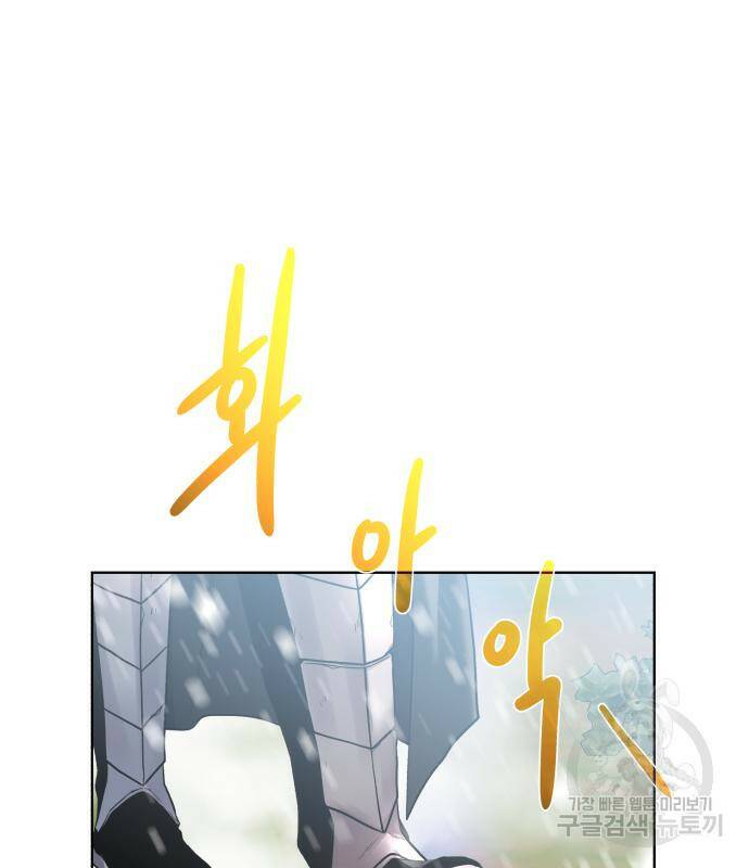 던전 씹어먹는 아티팩트 98화 72