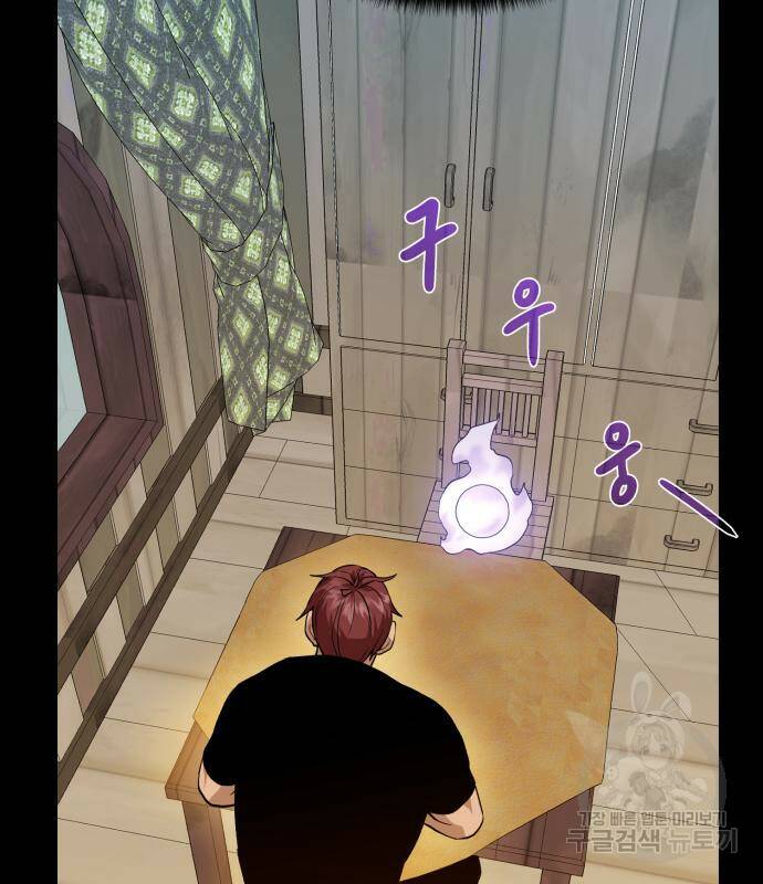 던전 씹어먹는 아티팩트 98화 89