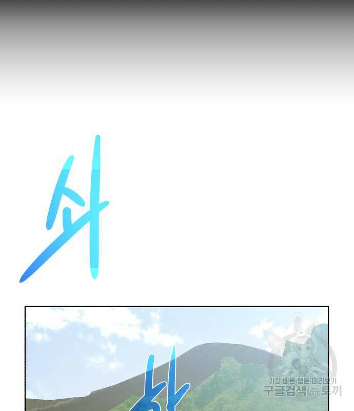 던전 씹어먹는 아티팩트 98화 98