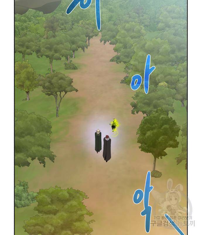 던전 씹어먹는 아티팩트 98화 99