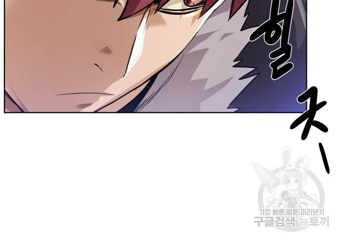 던전 씹어먹는 아티팩트 98화 102