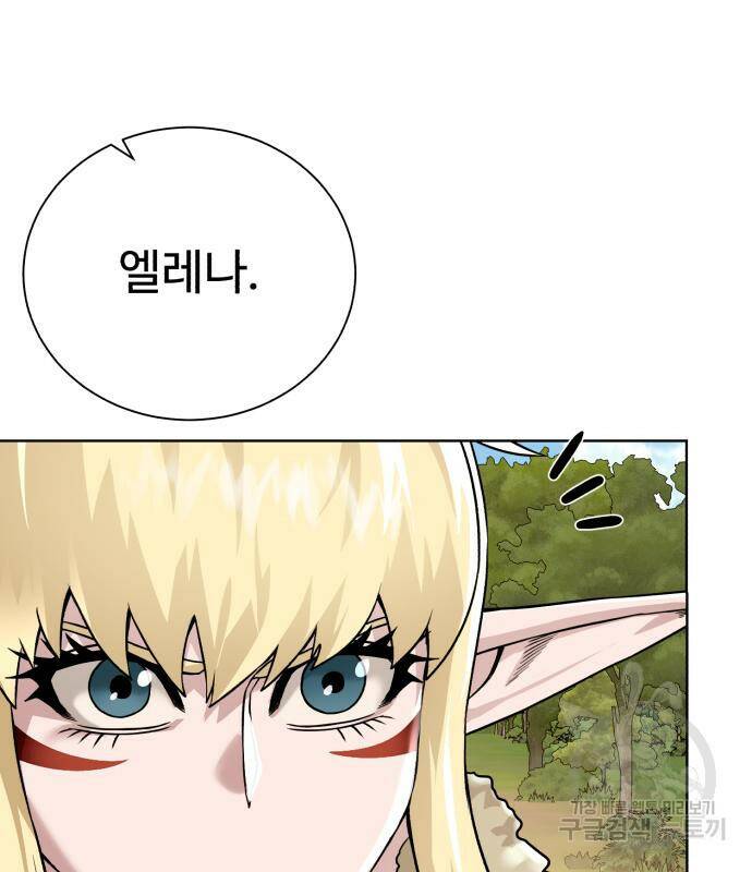 던전 씹어먹는 아티팩트 98화 105