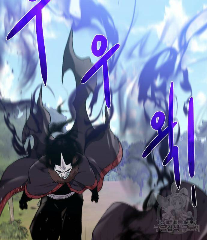던전 씹어먹는 아티팩트 98화 108