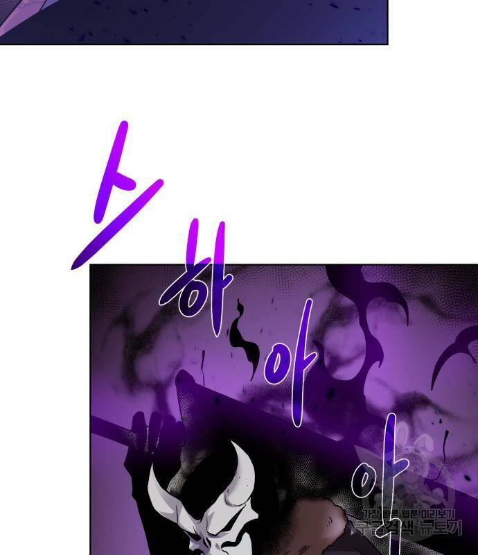 던전 씹어먹는 아티팩트 98화 112