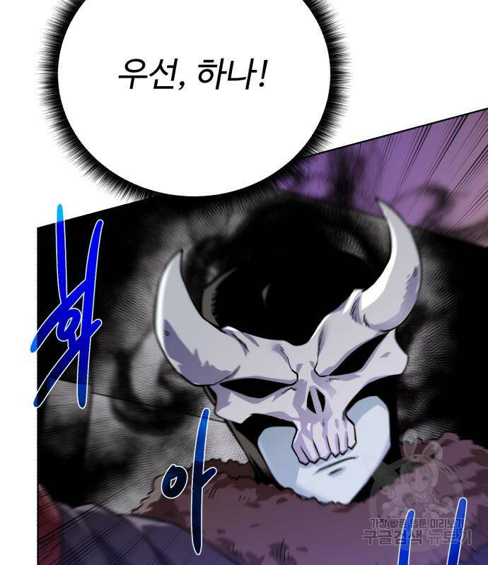 던전 씹어먹는 아티팩트 98화 126