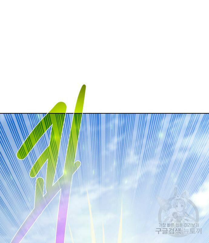 던전 씹어먹는 아티팩트 98화 140
