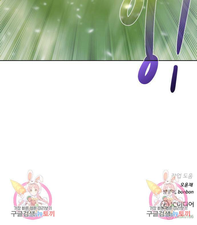 던전 씹어먹는 아티팩트 98화 142