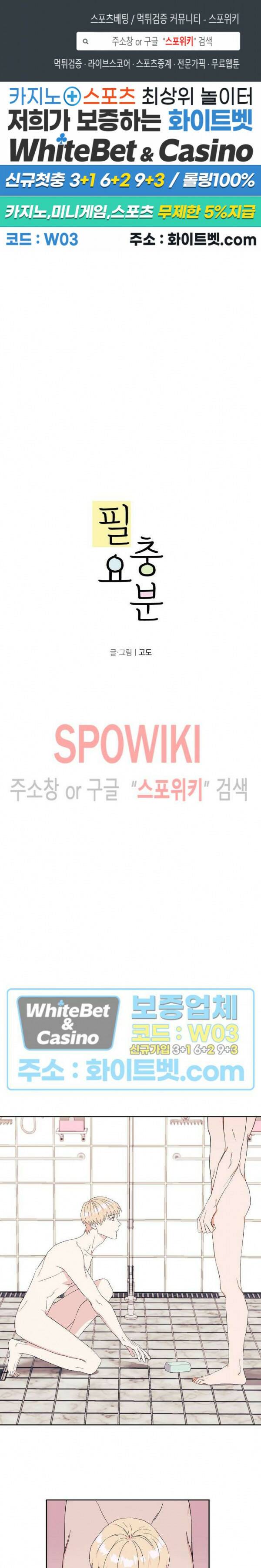 필요충분 18화 1