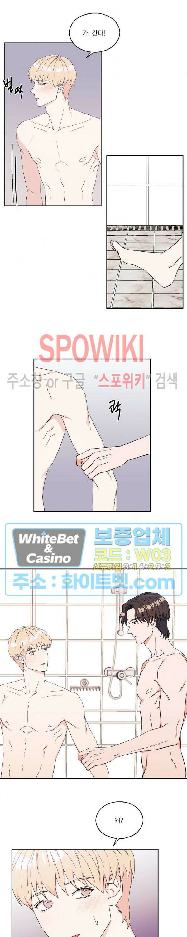 필요충분 18화 3