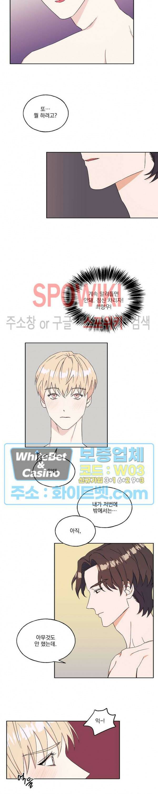 필요충분 18화 4