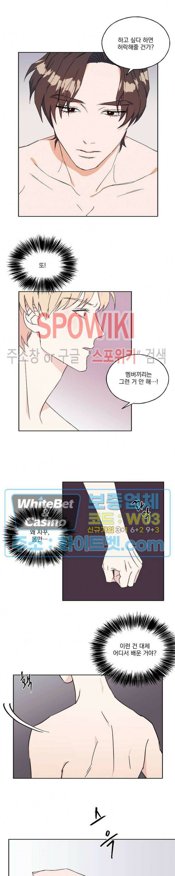 필요충분 18화 5