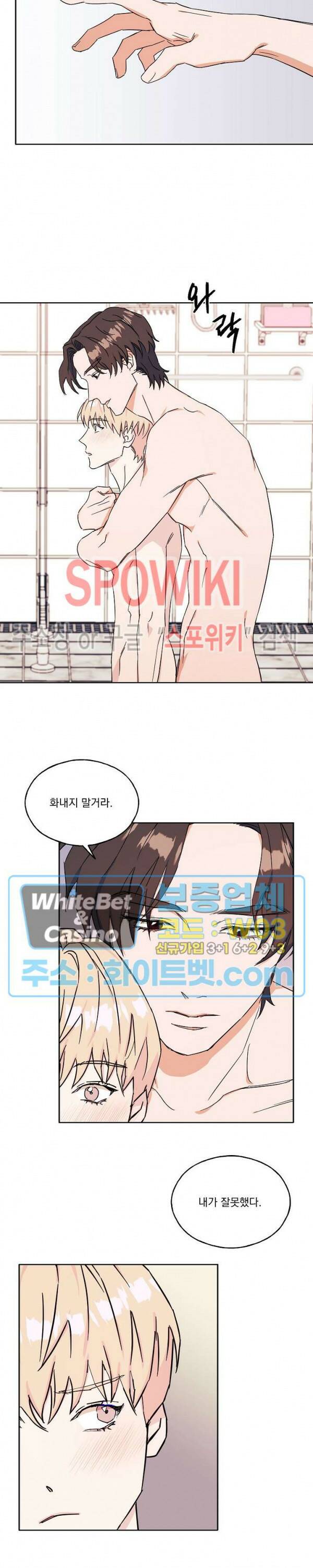 필요충분 18화 6