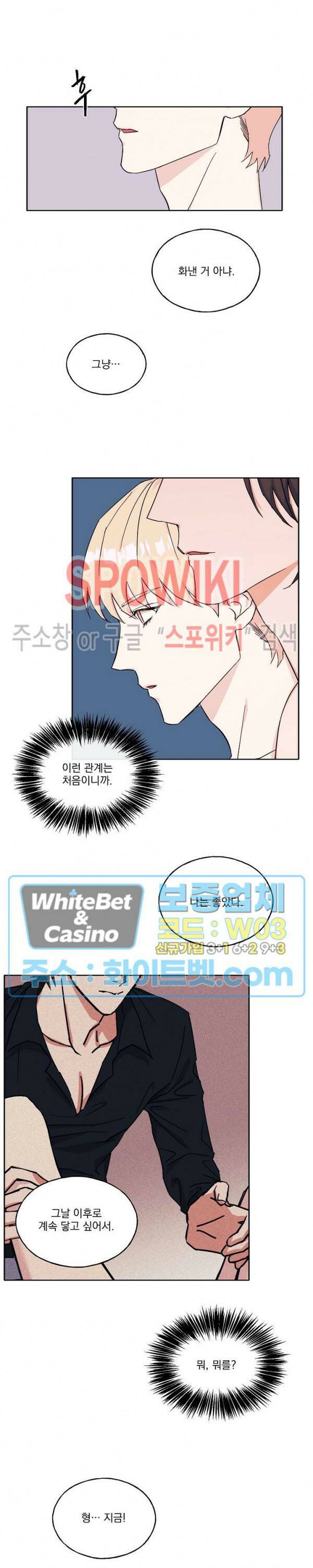필요충분 18화 7