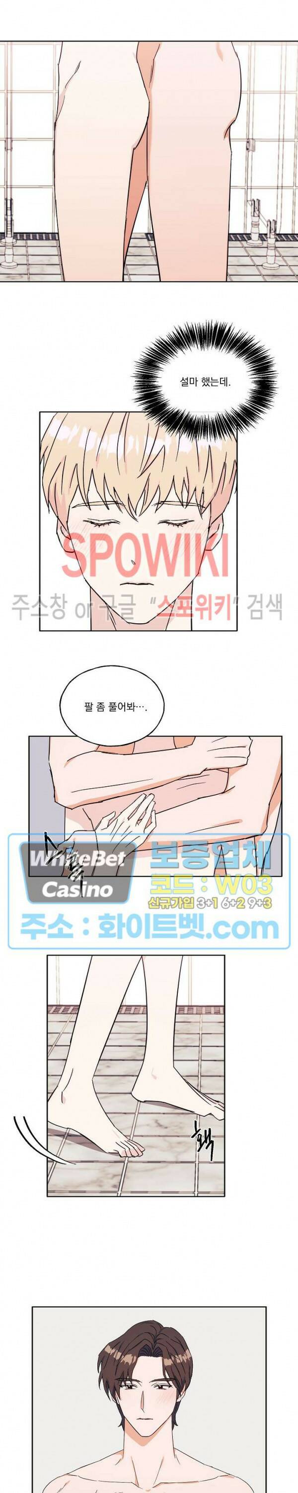 필요충분 18화 8