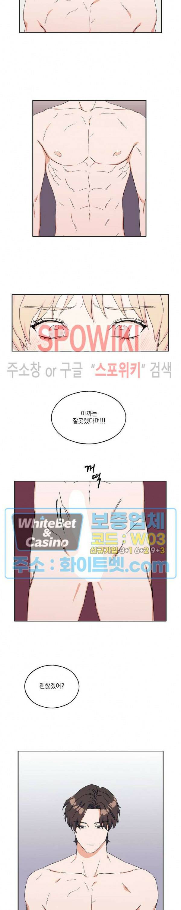 필요충분 18화 9