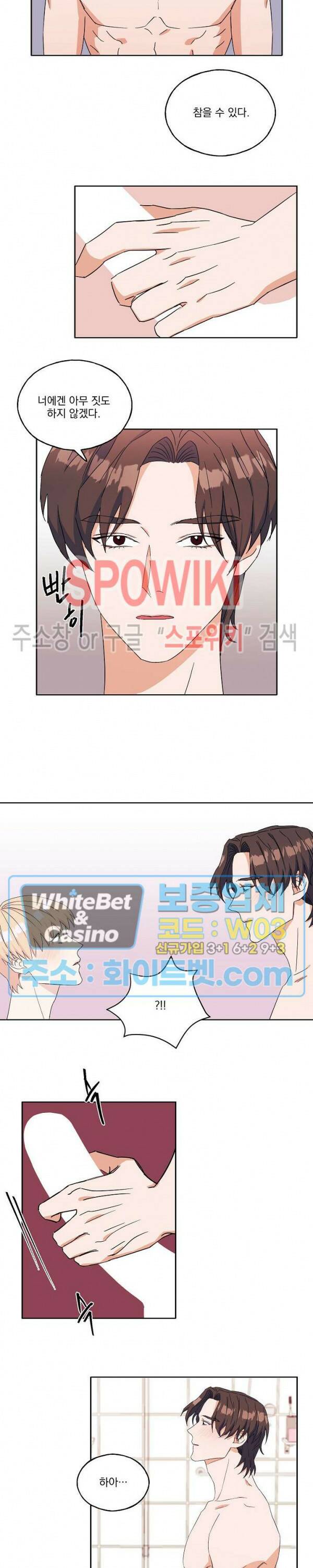 필요충분 18화 10