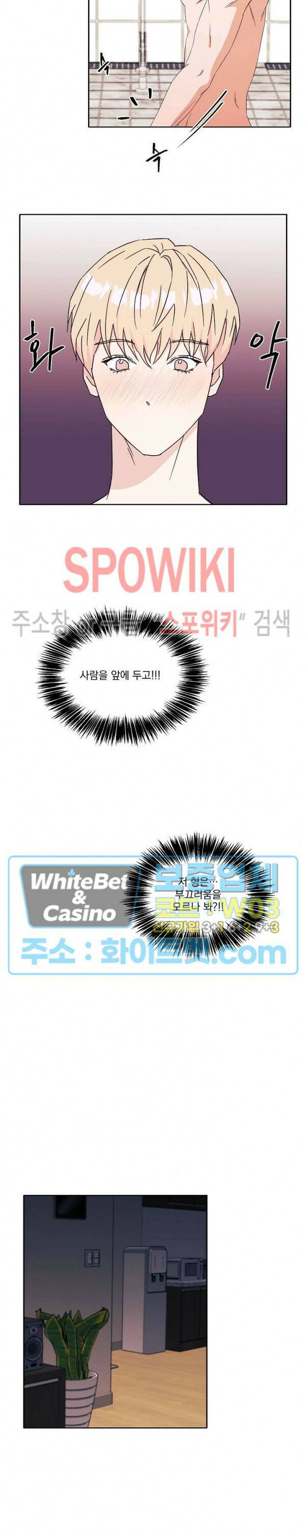 필요충분 18화 11