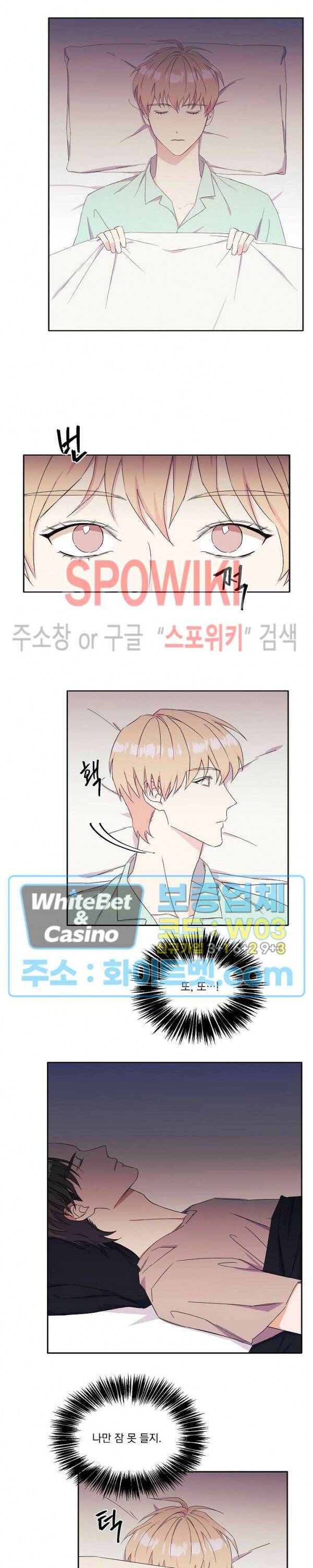 필요충분 18화 12