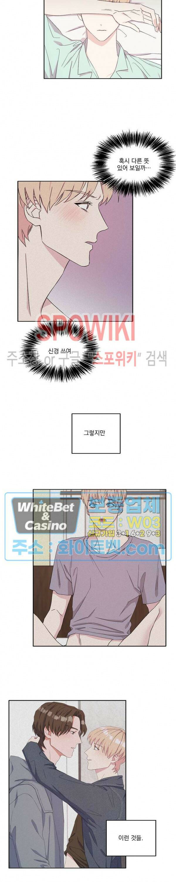 필요충분 18화 13
