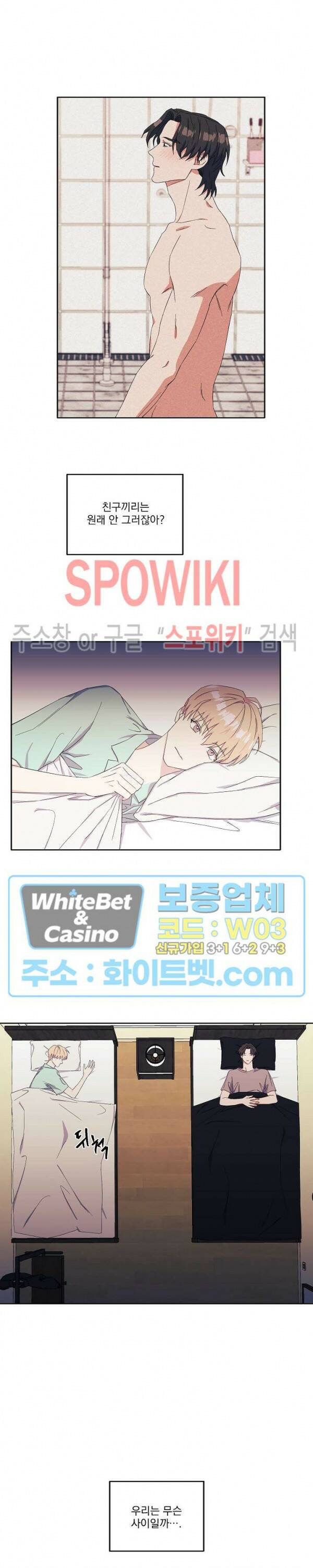 필요충분 18화 14