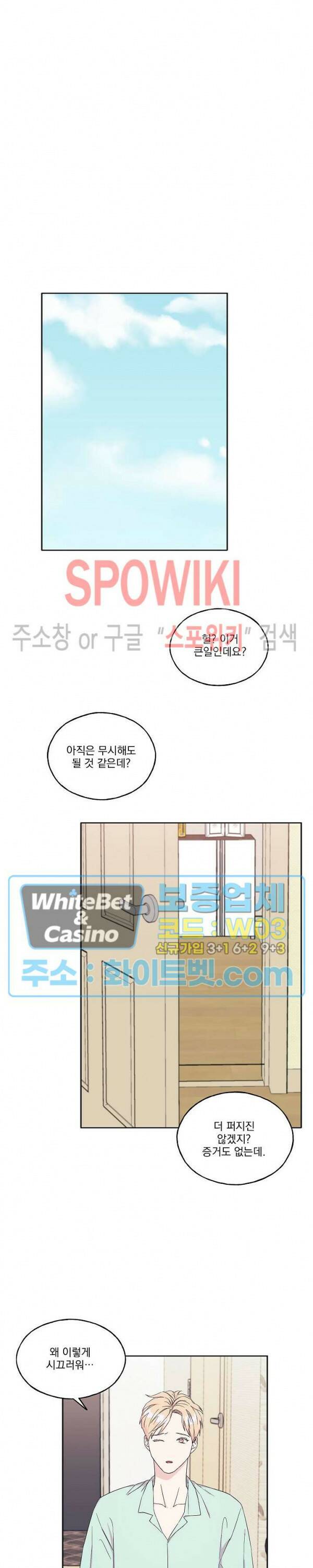 필요충분 18화 15