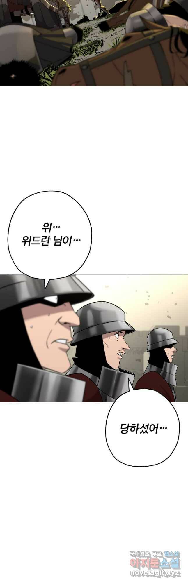 말단 병사에서 군주까지 90화 2