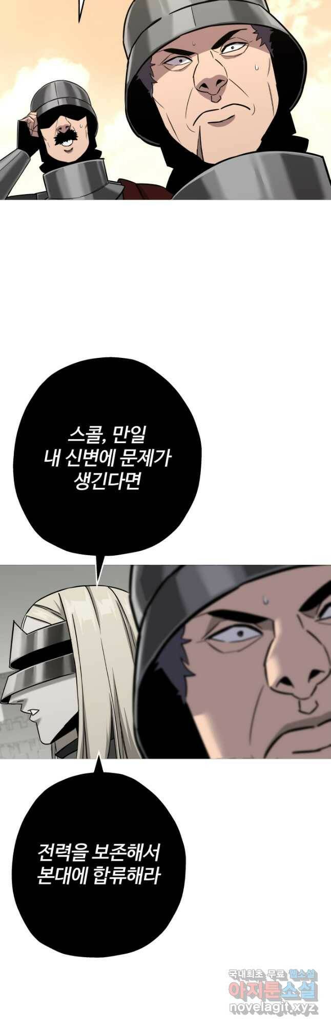 말단 병사에서 군주까지 90화 6