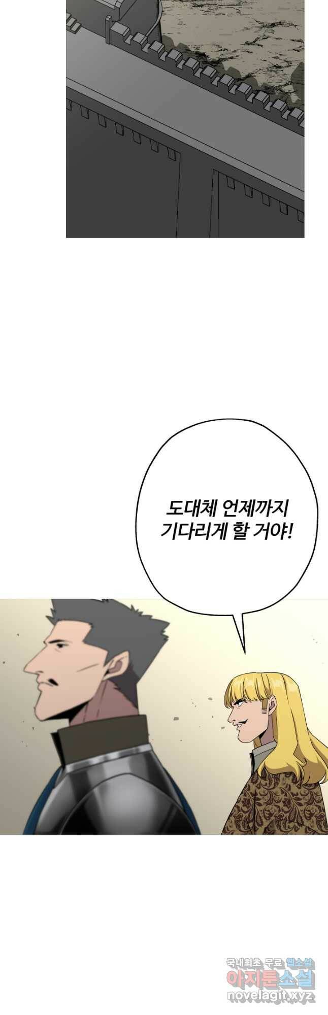 말단 병사에서 군주까지 90화 13