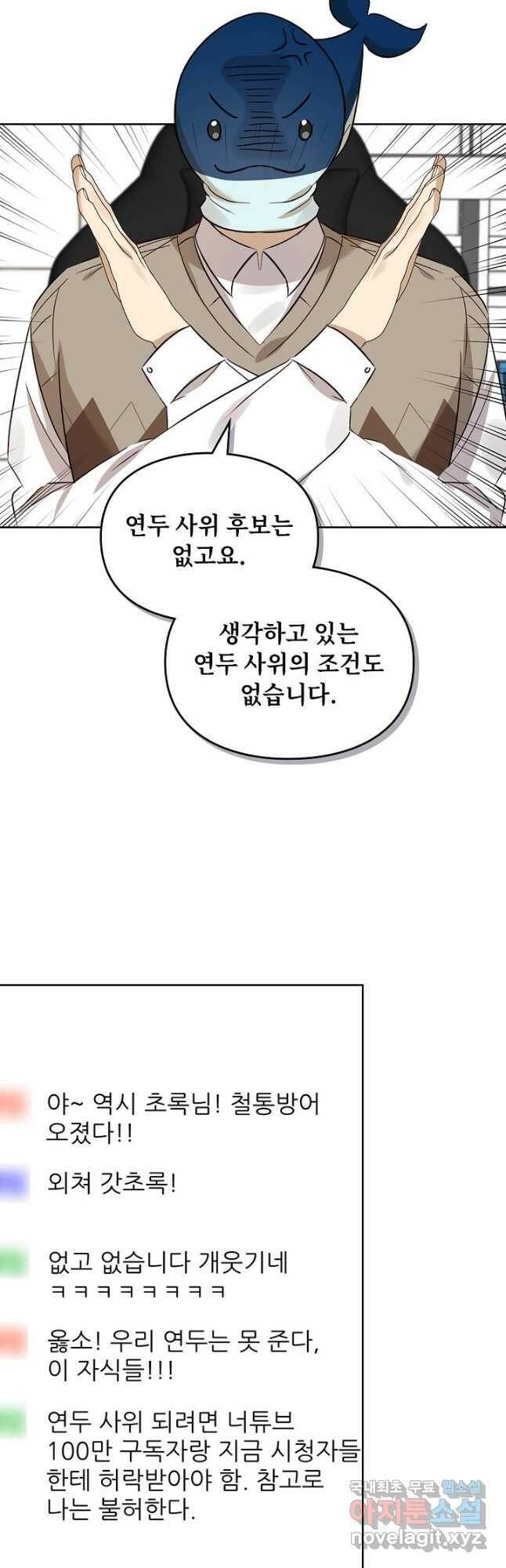 딸 바보가 되었습니다 88화 3