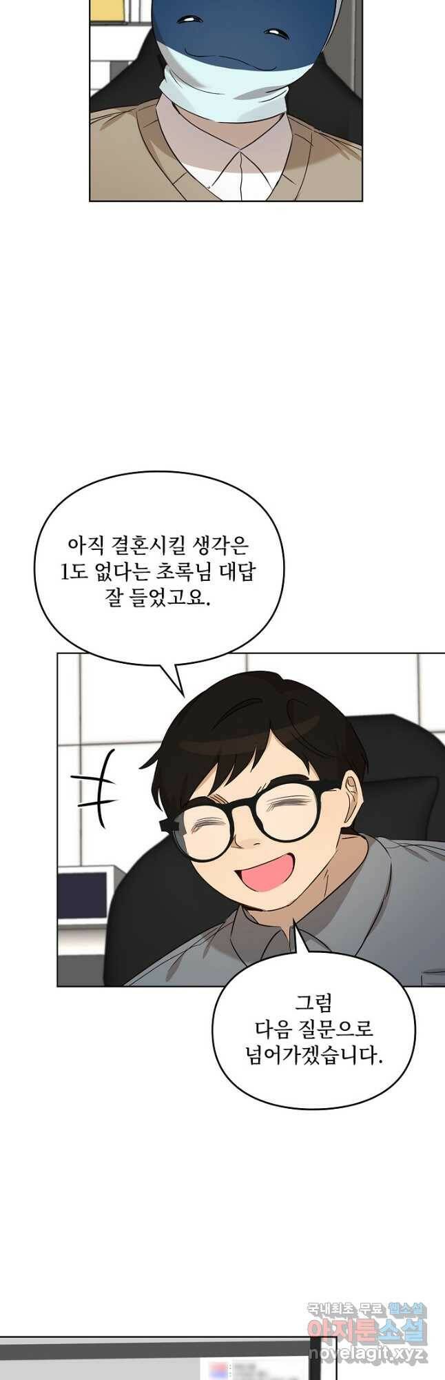 딸 바보가 되었습니다 88화 5