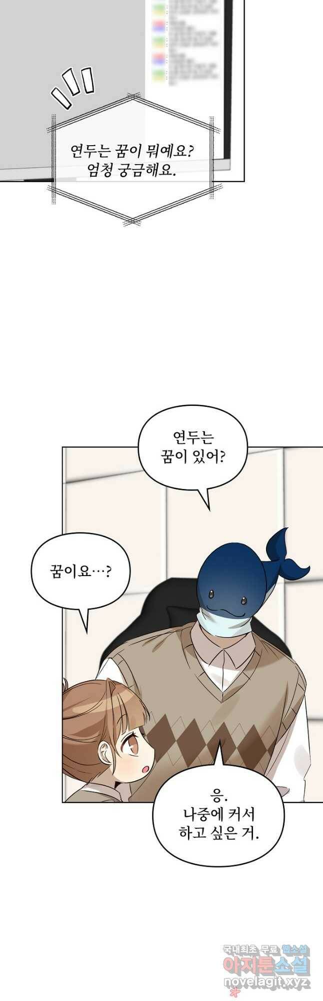 딸 바보가 되었습니다 88화 6