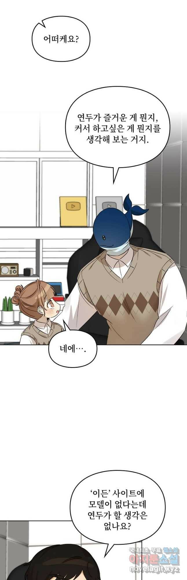 딸 바보가 되었습니다 88화 9