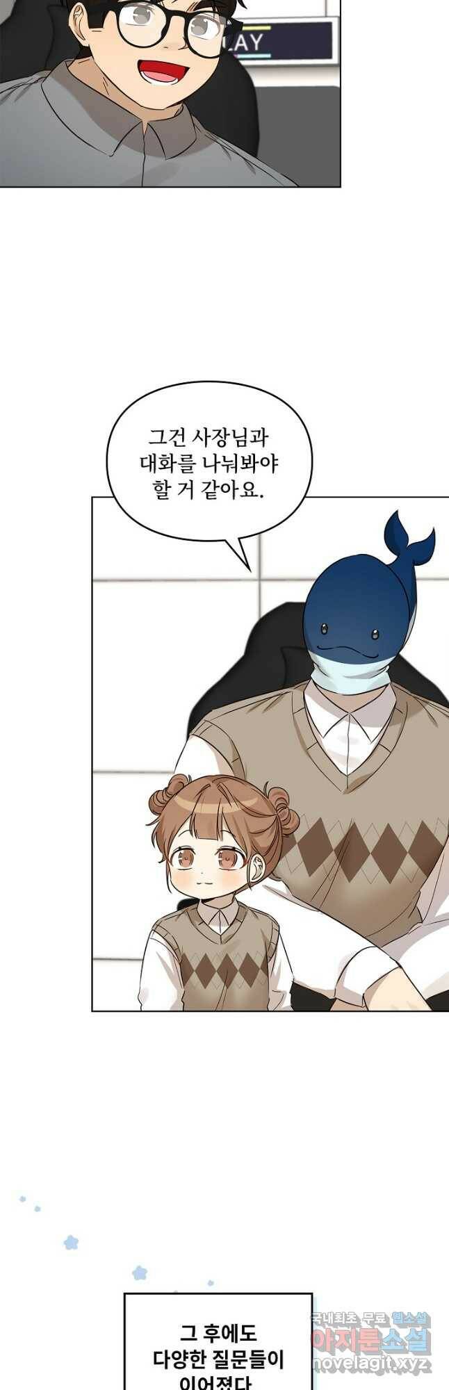 딸 바보가 되었습니다 88화 10