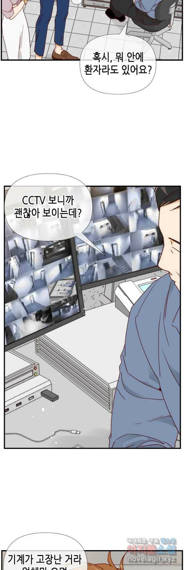 24분의 1 로맨스 129화 2
