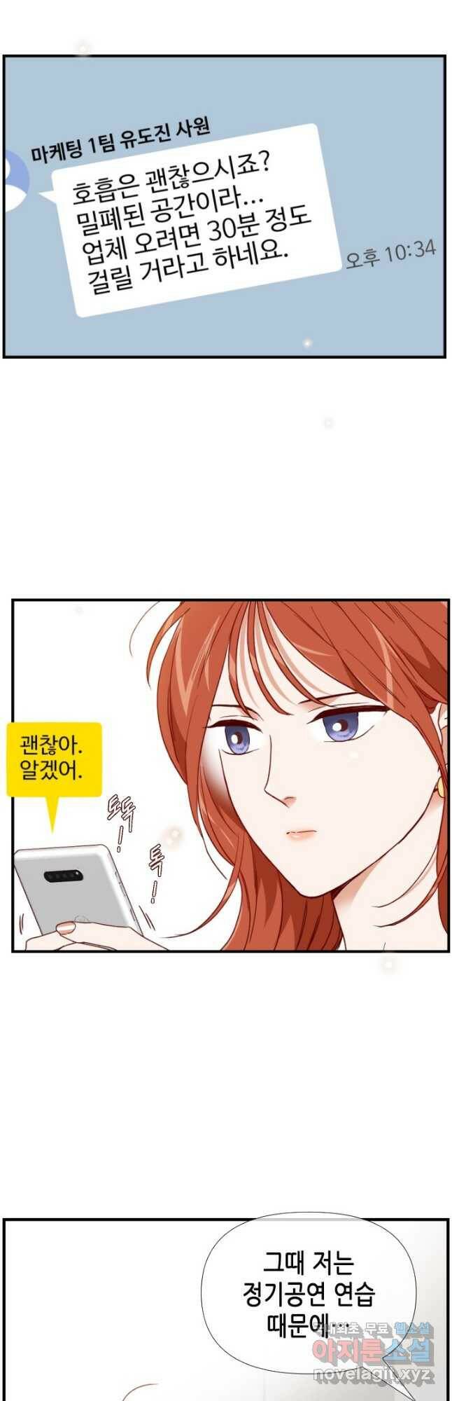 24분의 1 로맨스 129화 5