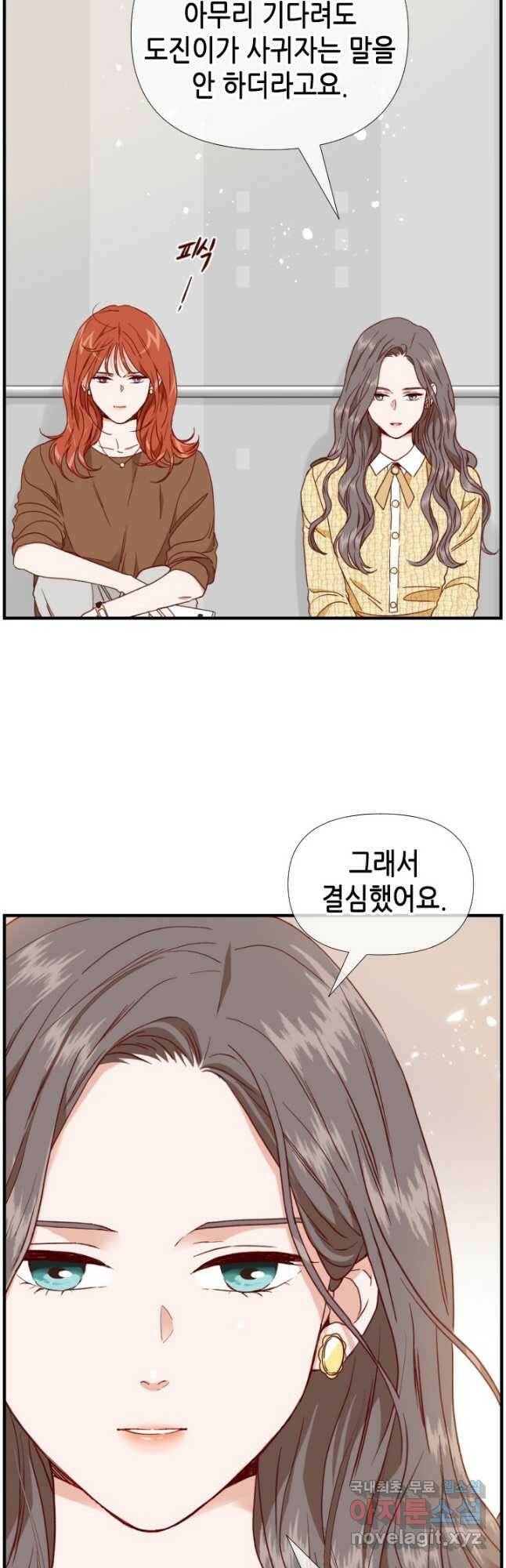 24분의 1 로맨스 129화 8