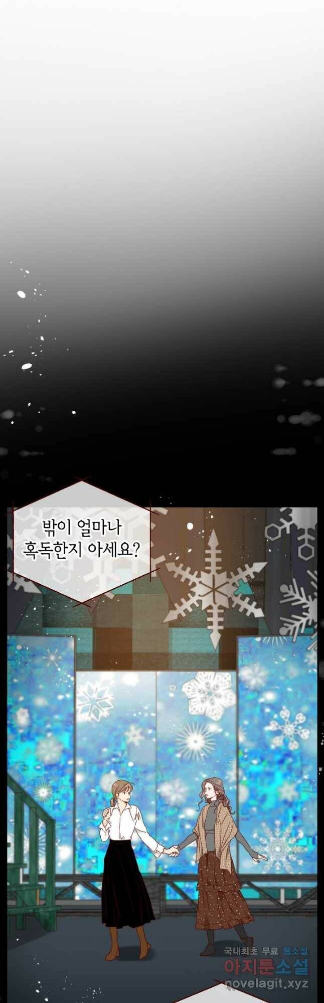 24분의 1 로맨스 129화 12