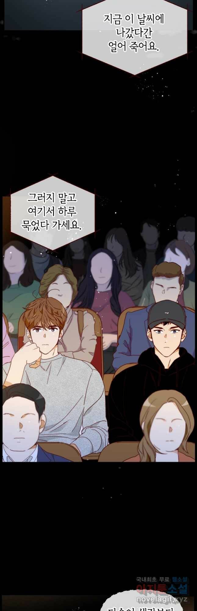 24분의 1 로맨스 129화 13