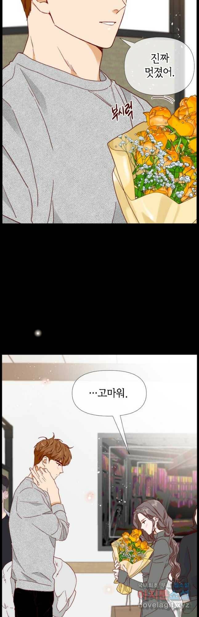 24분의 1 로맨스 129화 19