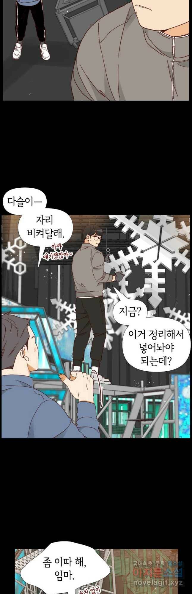 24분의 1 로맨스 129화 23