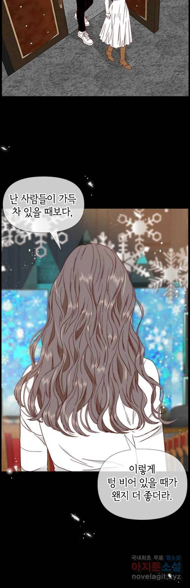 24분의 1 로맨스 129화 26