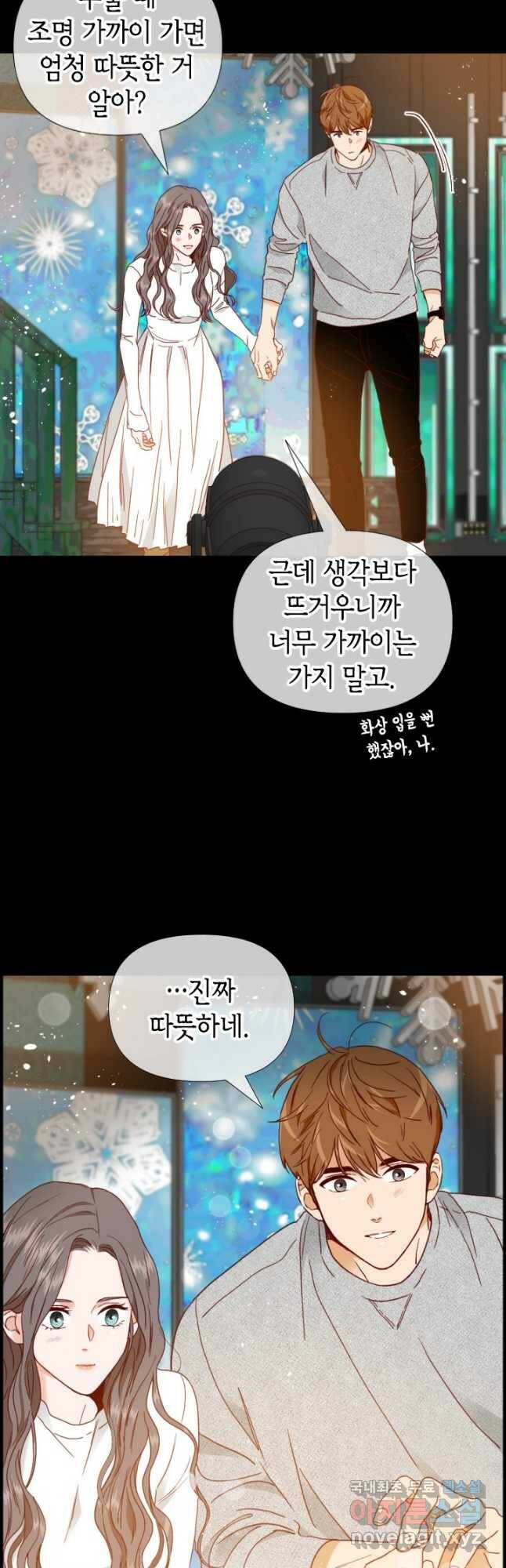 24분의 1 로맨스 129화 32