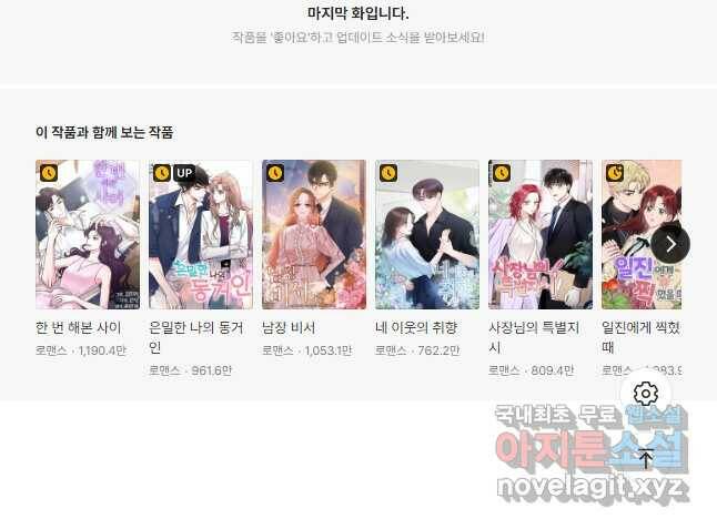 24분의 1 로맨스 129화 46