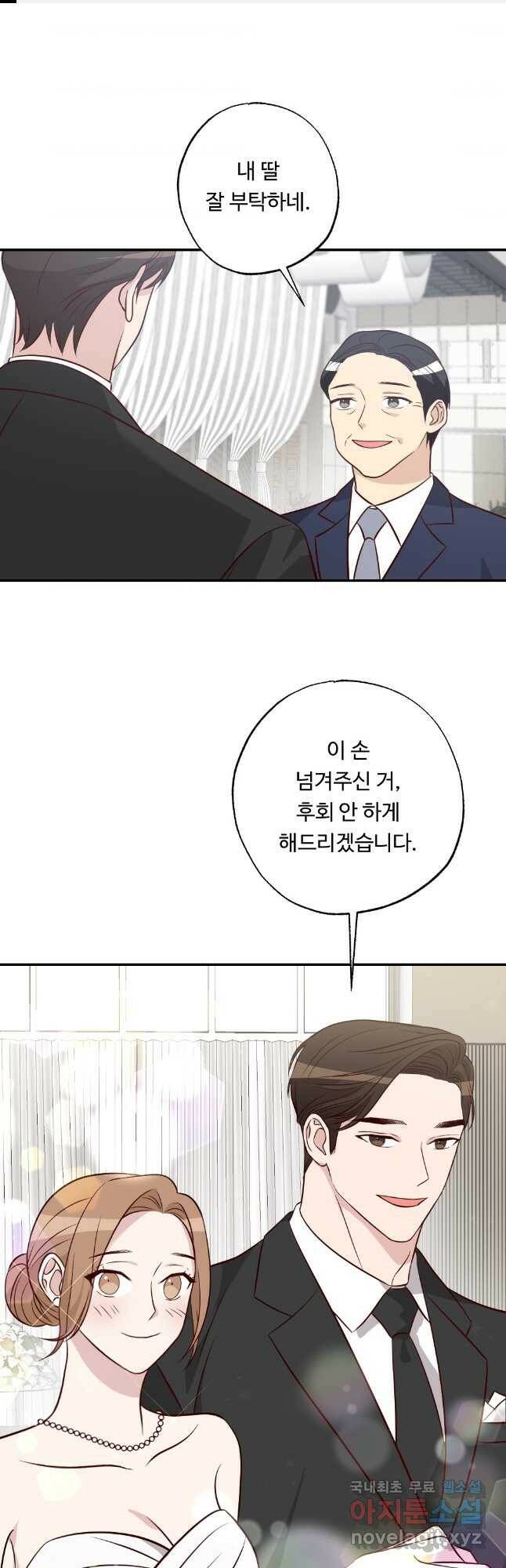 카니발 베이비 58화 1